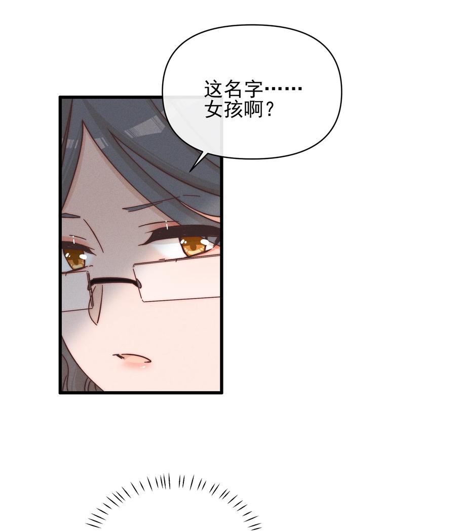 《雨眠》023 女孩子，不可以吗？ 第20页