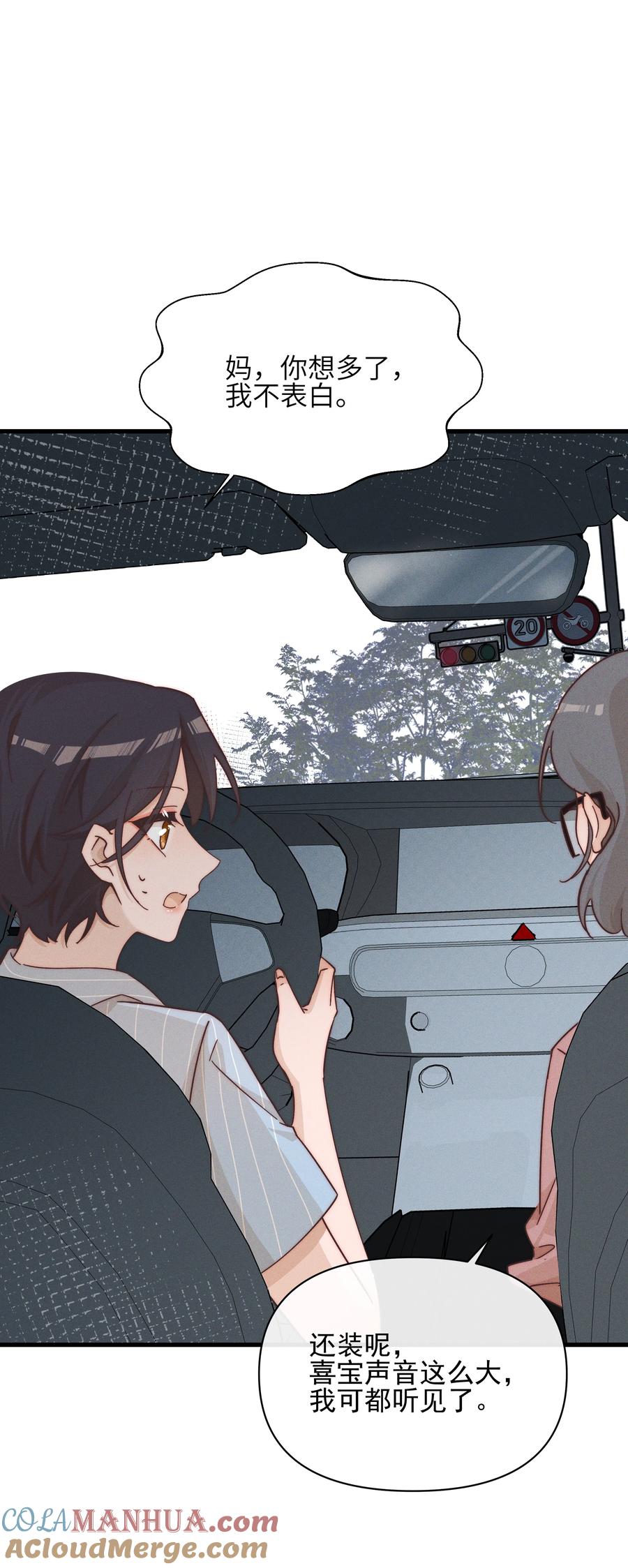 《雨眠》023 女孩子，不可以吗？ 第17页