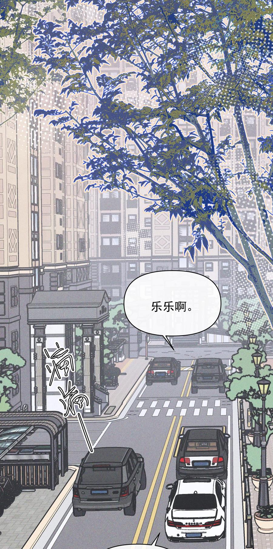 《雨眠》023 女孩子，不可以吗？ 第14页
