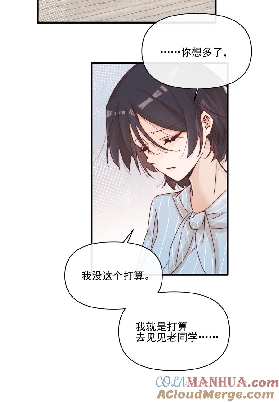 《雨眠》023 女孩子，不可以吗？ 第7页