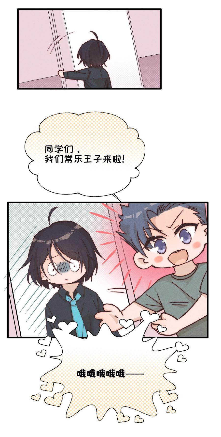 《雨眠》023 女孩子，不可以吗？ 第32页