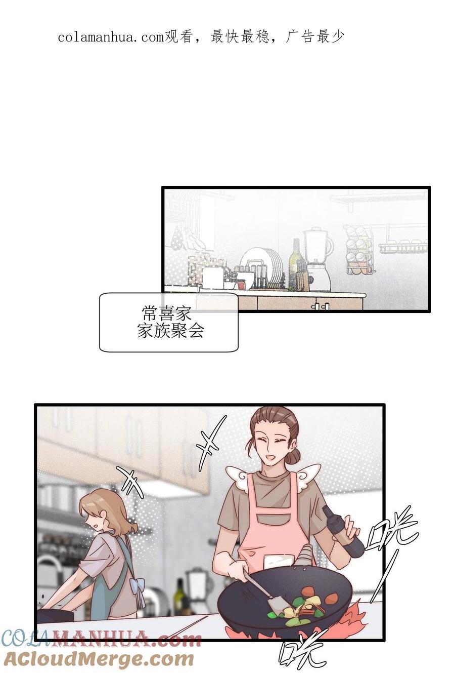 《雨眠》023 女孩子，不可以吗？ 第1页