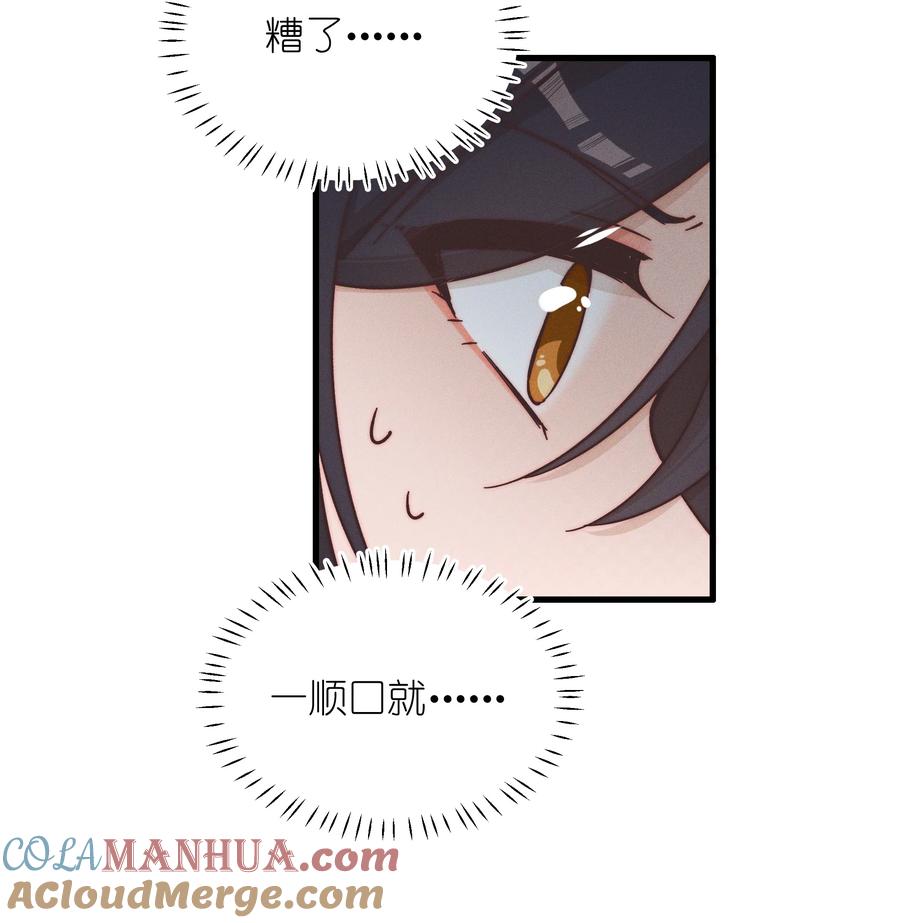 《雨眠》023 女孩子，不可以吗？ 第21页