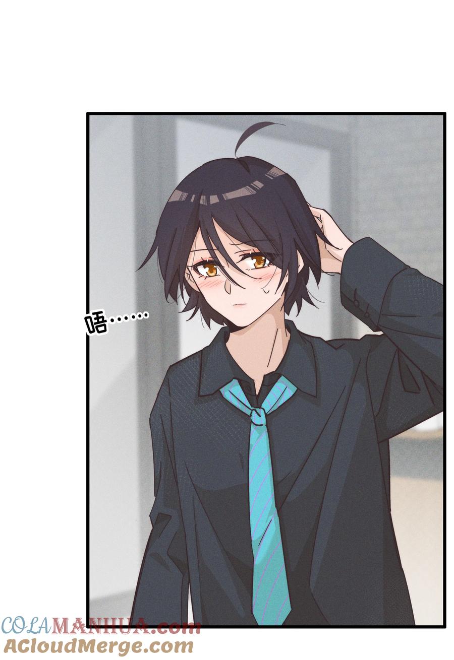 《雨眠》023 女孩子，不可以吗？ 第33页