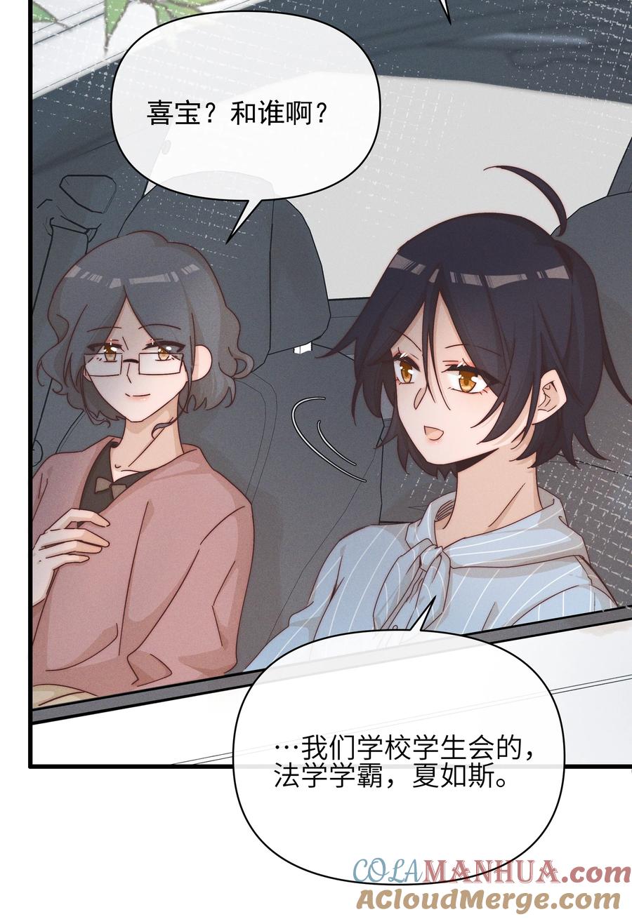 《雨眠》023 女孩子，不可以吗？ 第19页