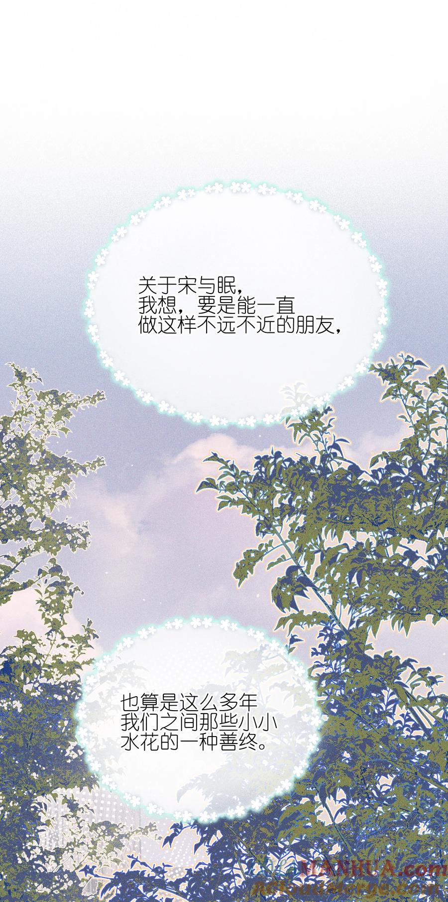 《雨眠》023 女孩子，不可以吗？ 第13页