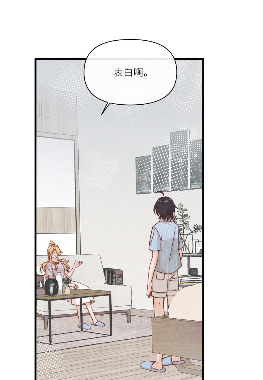 《雨眠》023 女孩子，不可以吗？ 第6页