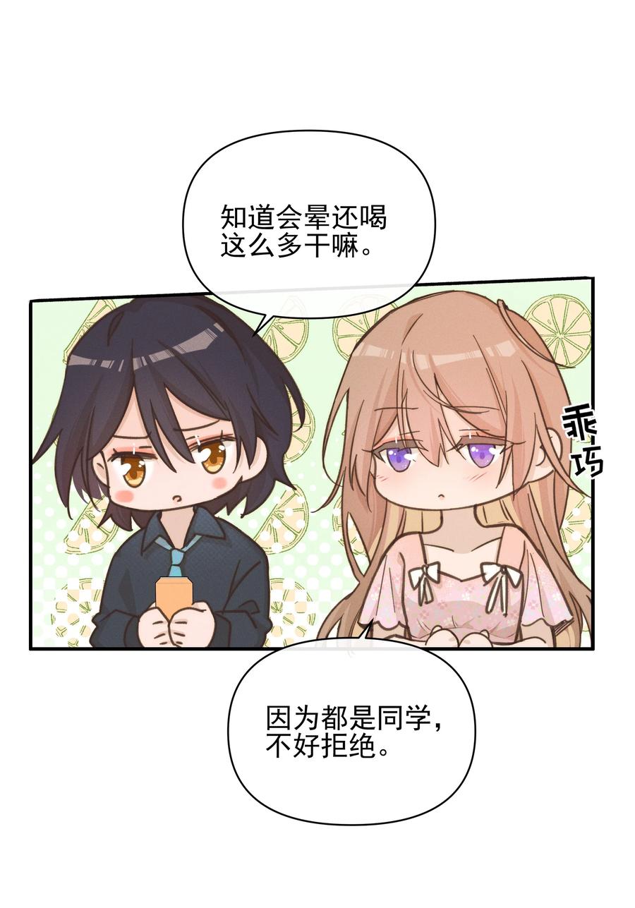 《雨眠》024 宋与眠，你是不是一直都知道我喜欢你 第18页