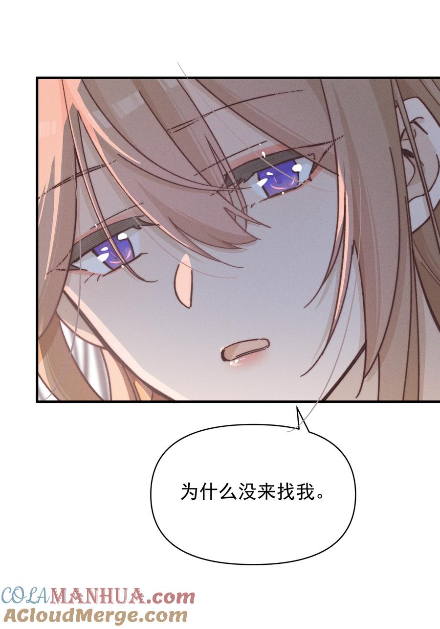 《雨眠》024 宋与眠，你是不是一直都知道我喜欢你 第35页