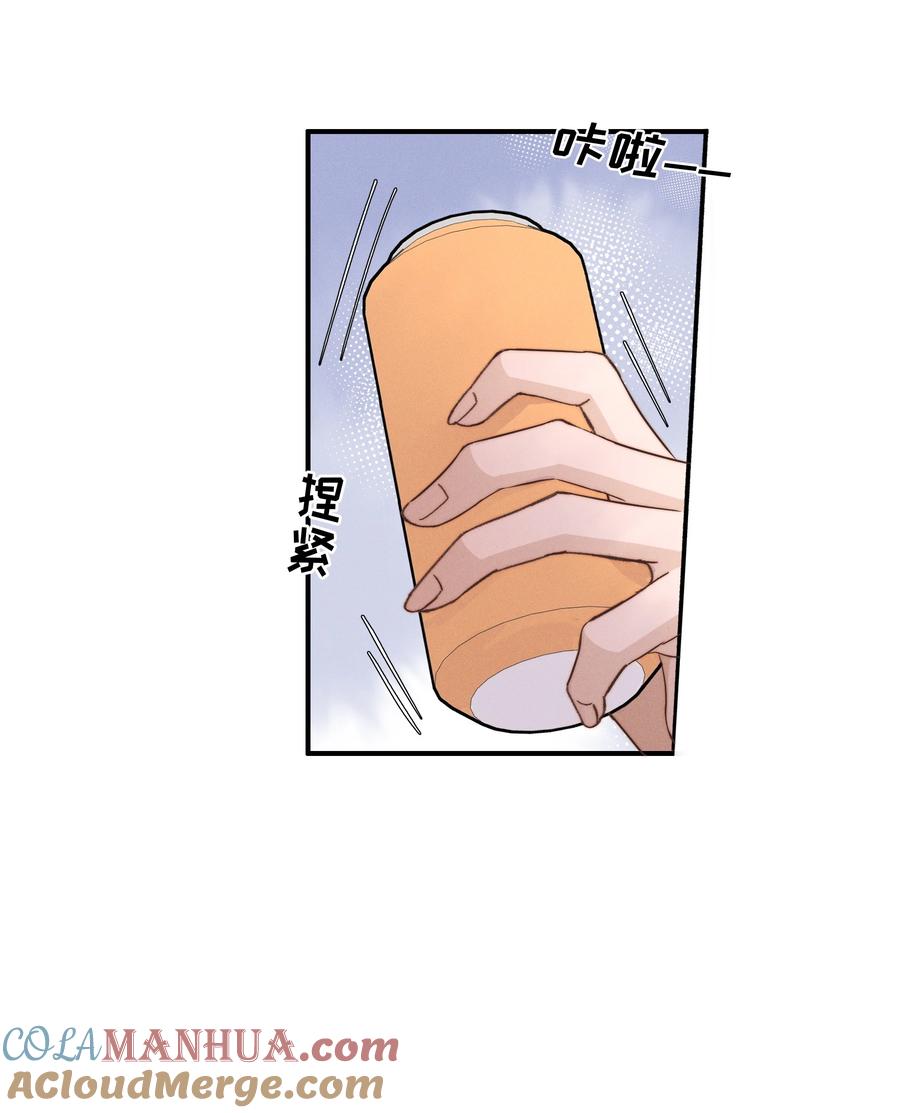 《雨眠》024 宋与眠，你是不是一直都知道我喜欢你 第23页