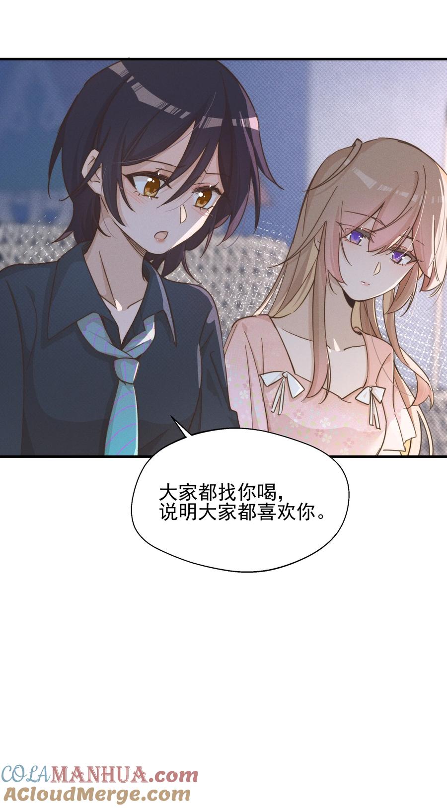 《雨眠》024 宋与眠，你是不是一直都知道我喜欢你 第19页