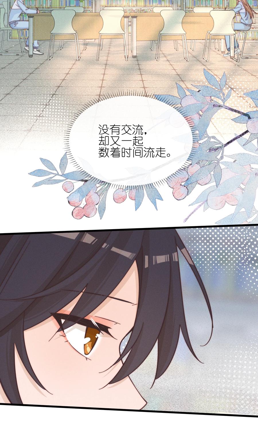 《雨眠》024 宋与眠，你是不是一直都知道我喜欢你 第6页