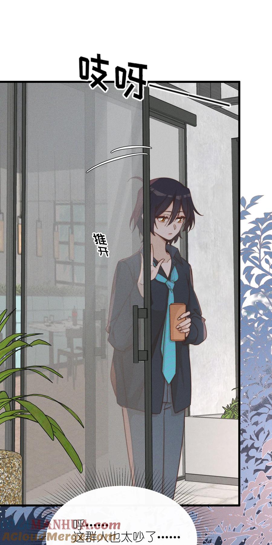 《雨眠》024 宋与眠，你是不是一直都知道我喜欢你 第11页