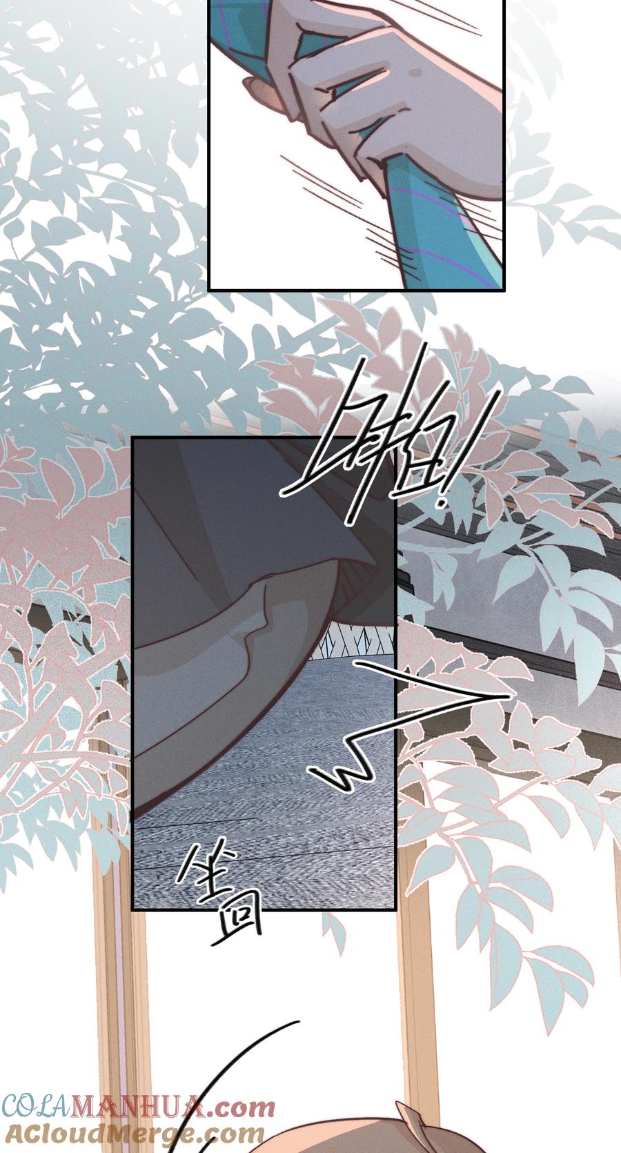 《雨眠》024 宋与眠，你是不是一直都知道我喜欢你 第33页