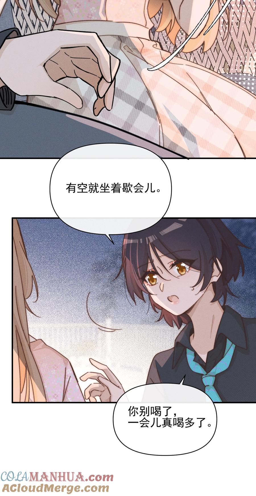 《雨眠》024 宋与眠，你是不是一直都知道我喜欢你 第27页