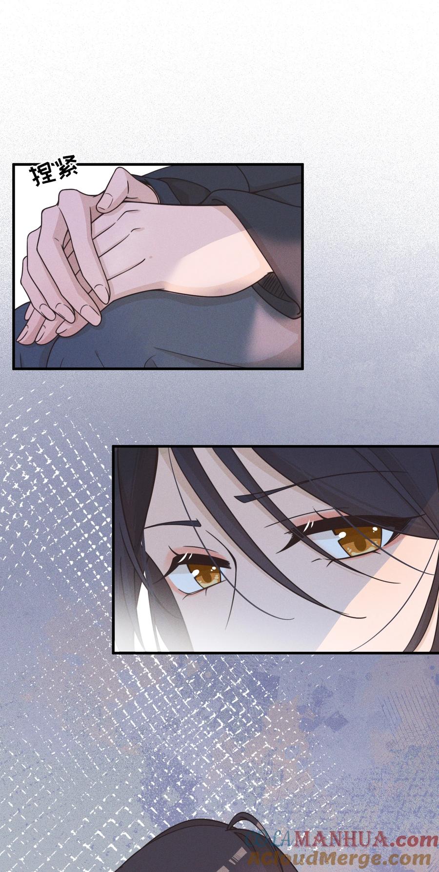 《雨眠》025 有点丢脸 第27页