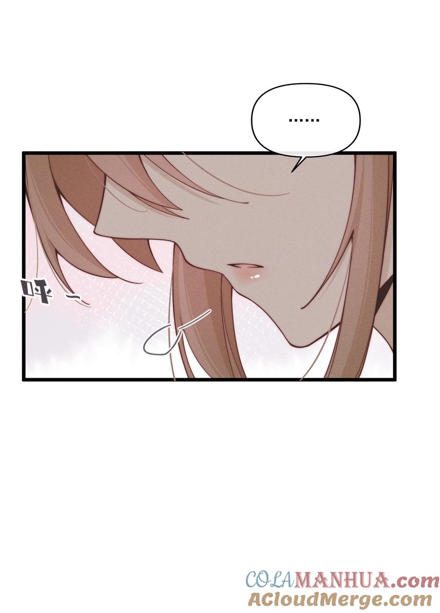 《雨眠》025 有点丢脸 第3页