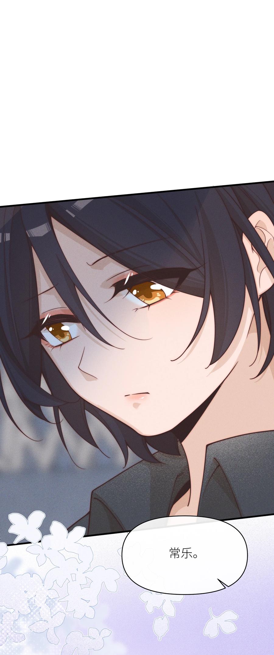 《雨眠》025 有点丢脸 第4页