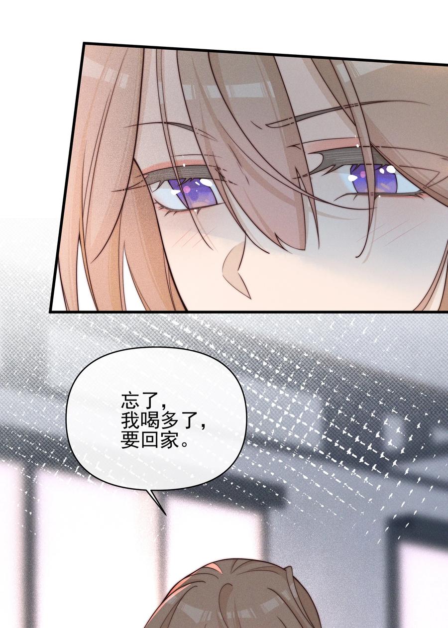 《雨眠》025 有点丢脸 第8页