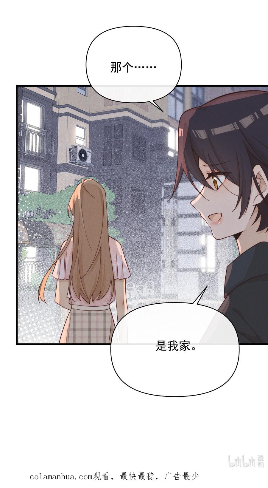 《雨眠》025 有点丢脸 第34页