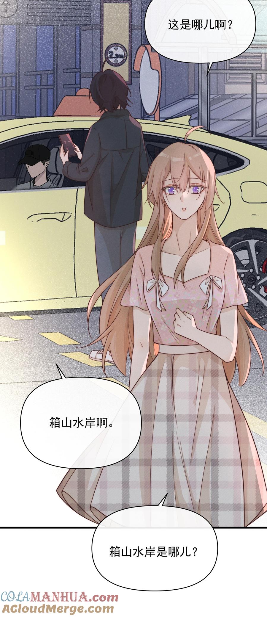 《雨眠》025 有点丢脸 第33页