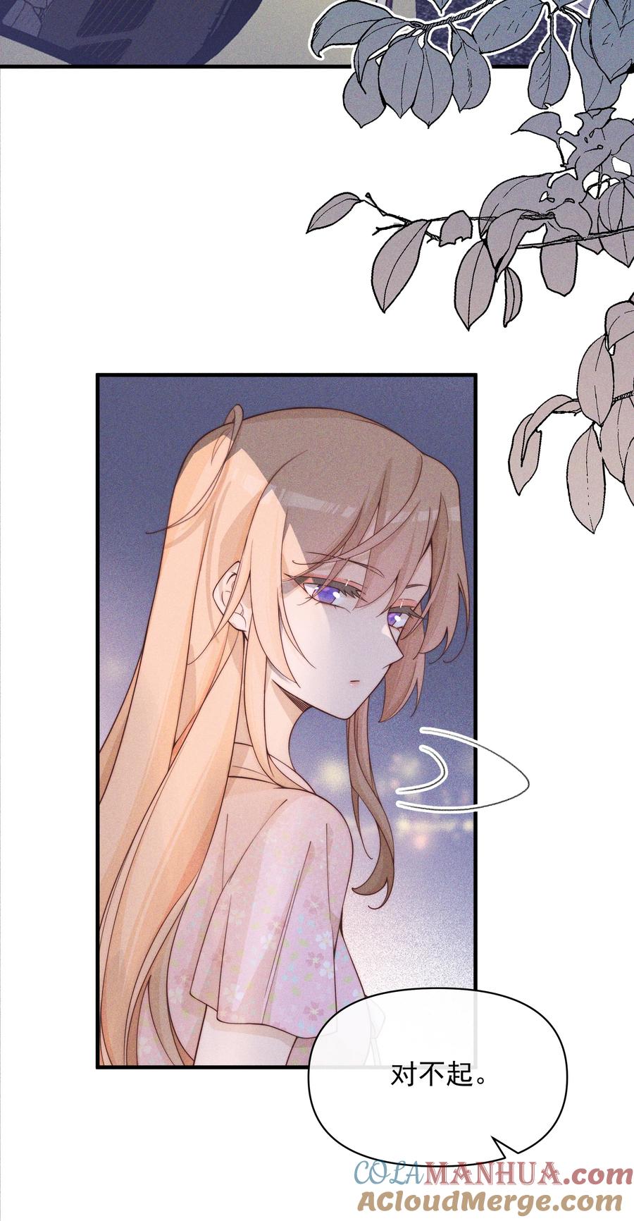 《雨眠》025 有点丢脸 第15页