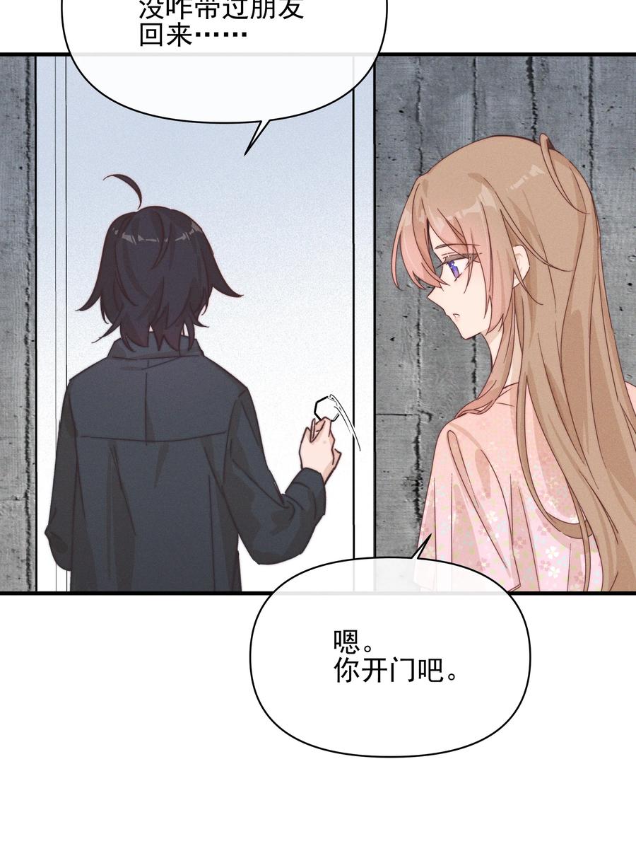 《雨眠》026 我也喜欢你 第4页