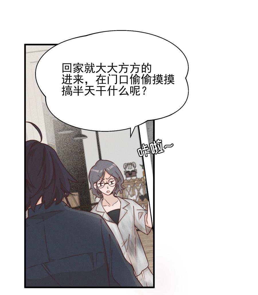 《雨眠》026 我也喜欢你 第8页