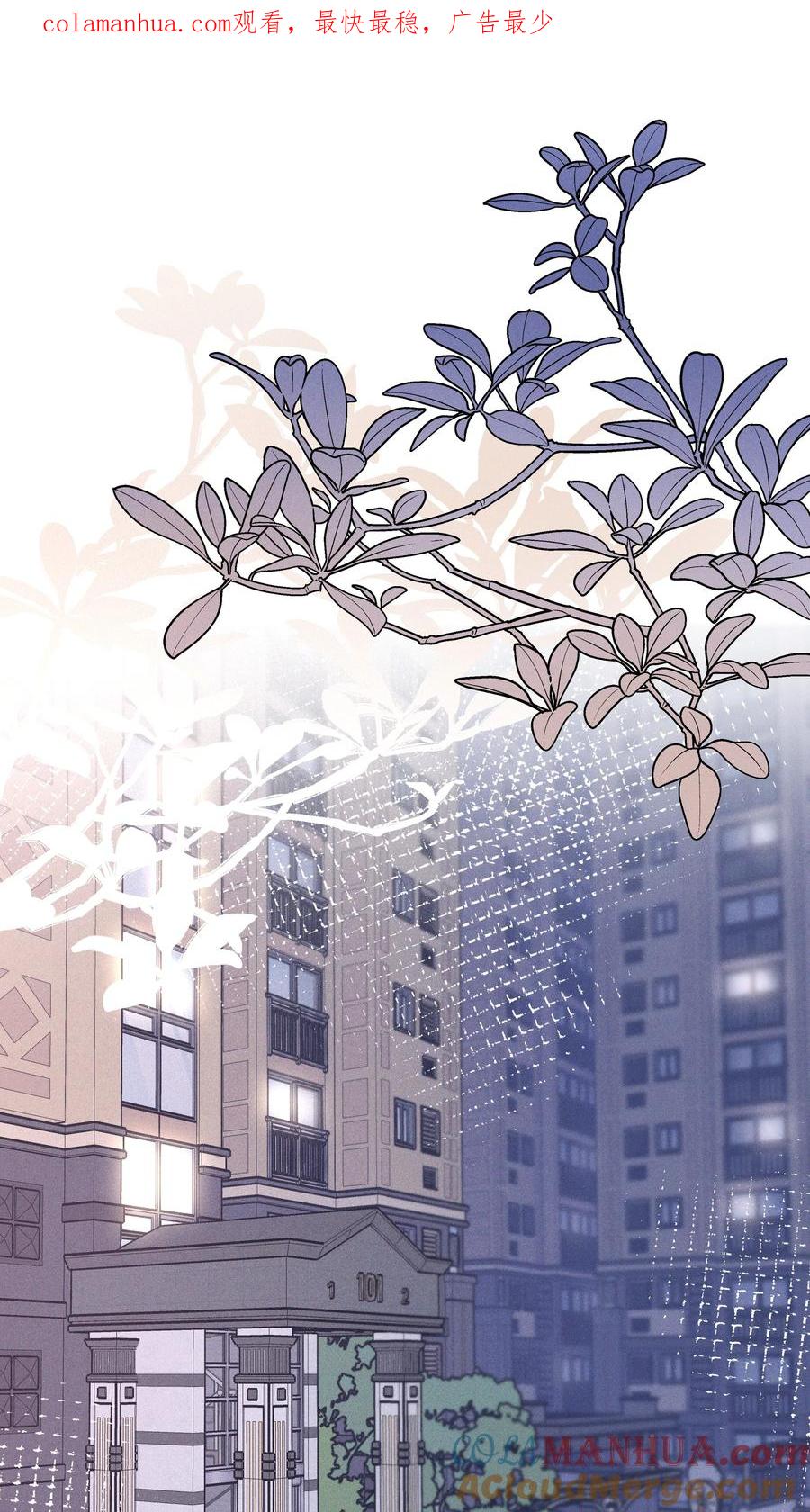 《雨眠》026 我也喜欢你 第1页