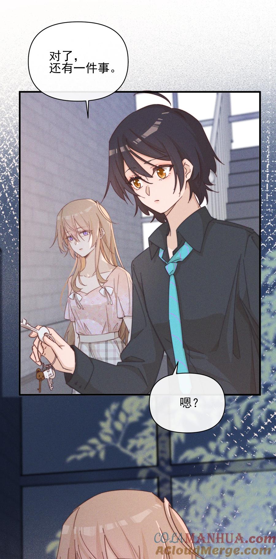 《雨眠》026 我也喜欢你 第5页
