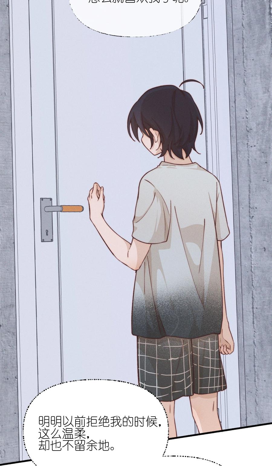 《雨眠》026 我也喜欢你 第30页