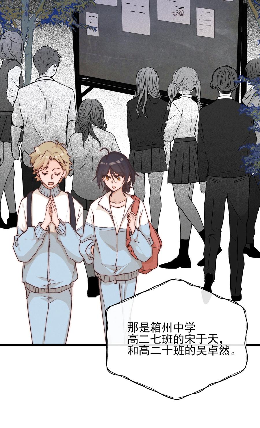 《雨眠》027 他们约好的 第26页