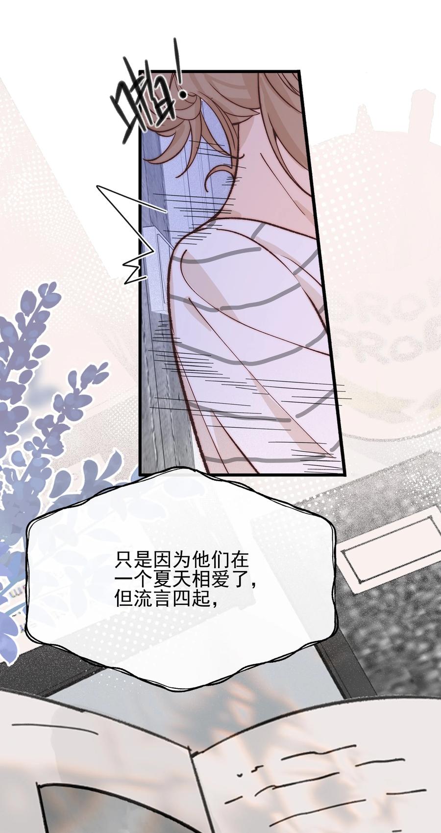 《雨眠》027 他们约好的 第32页