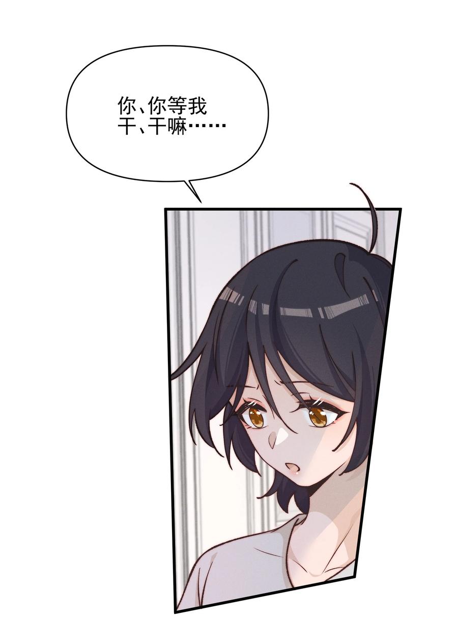 《雨眠》027 他们约好的 第16页