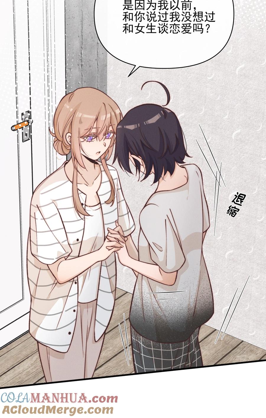 《雨眠》027 他们约好的 第19页