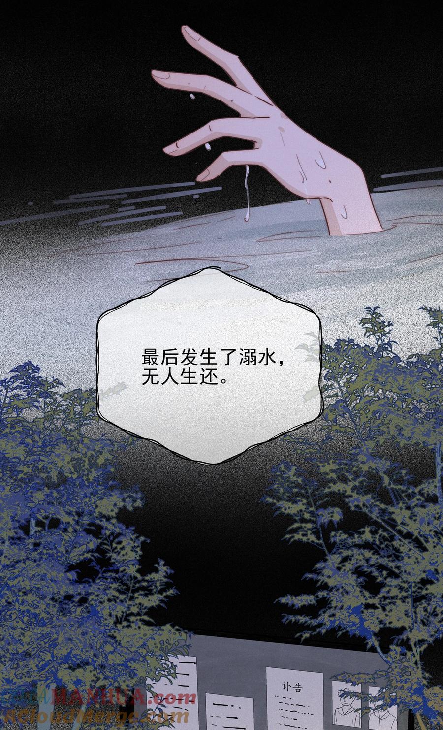 《雨眠》027 他们约好的 第25页