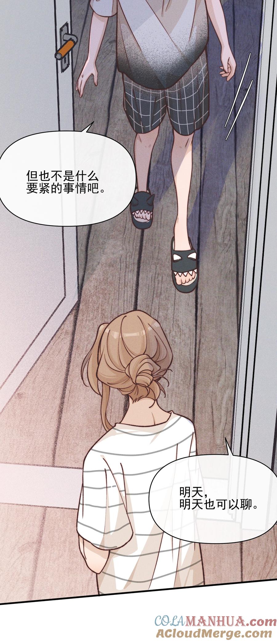 《雨眠》027 他们约好的 第7页