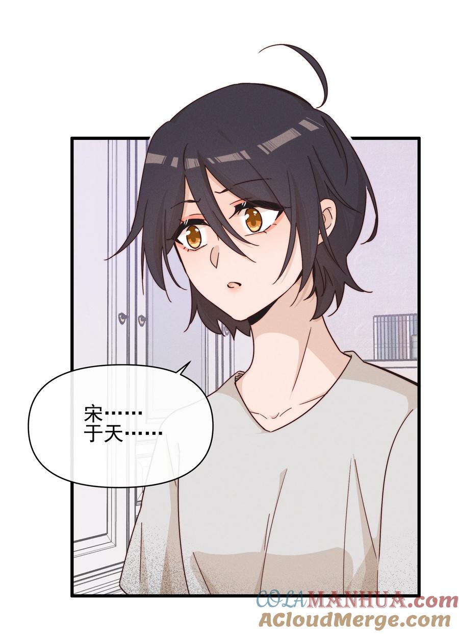 《雨眠》027 他们约好的 第27页