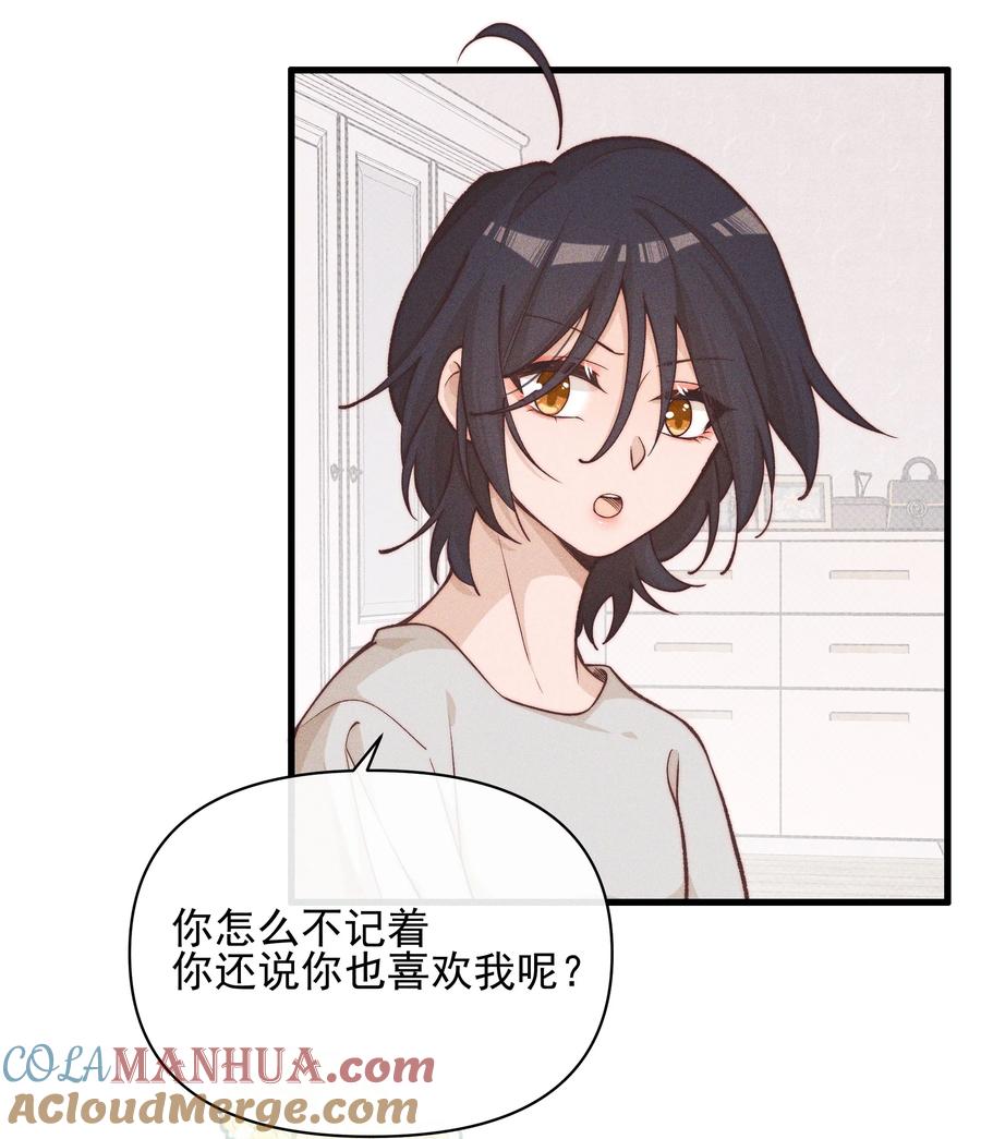 《雨眠》027 他们约好的 第13页