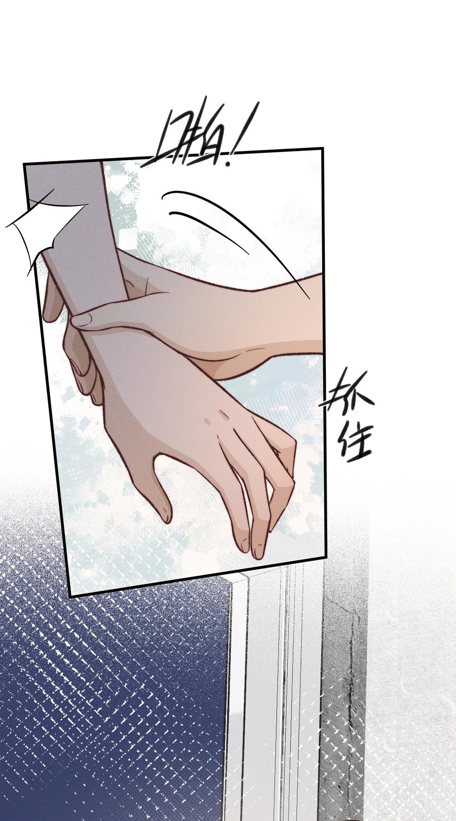 《雨眠》027 他们约好的 第8页