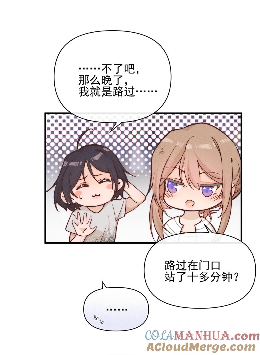《雨眠》027 他们约好的 第5页