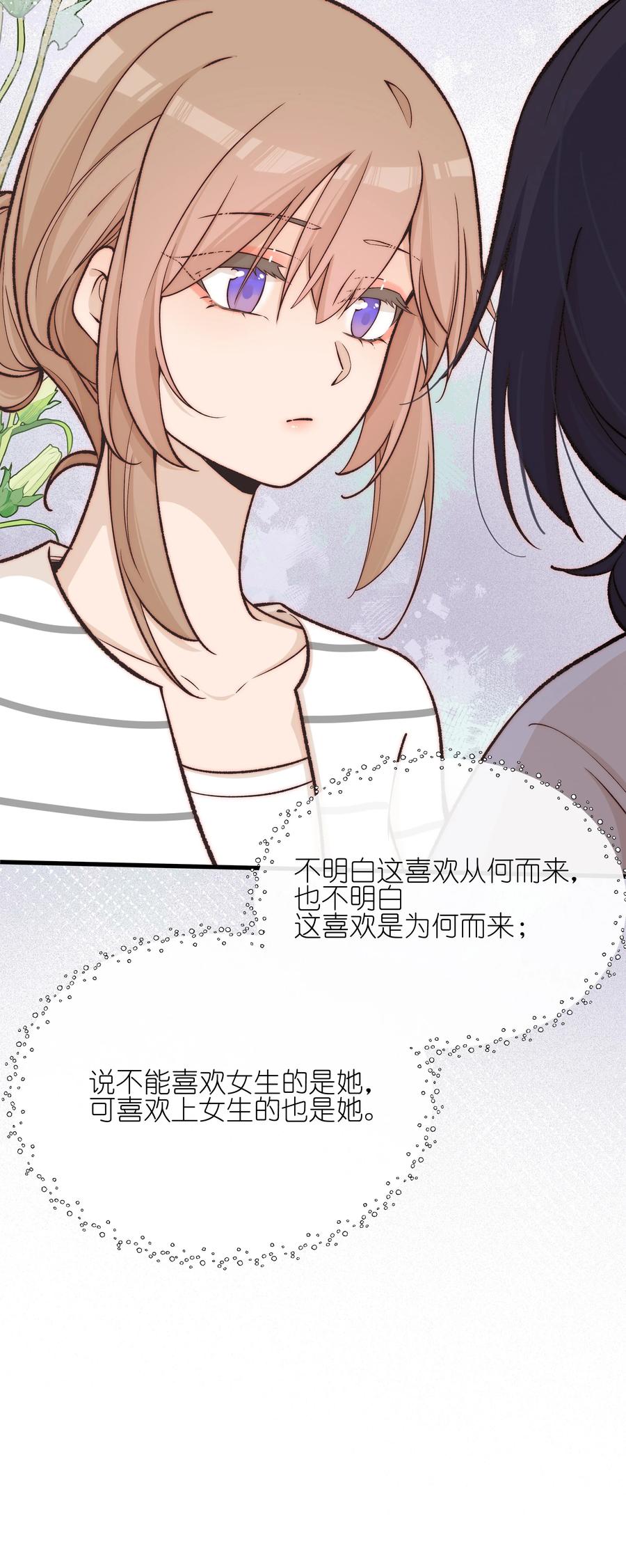 《雨眠》027 他们约好的 第22页