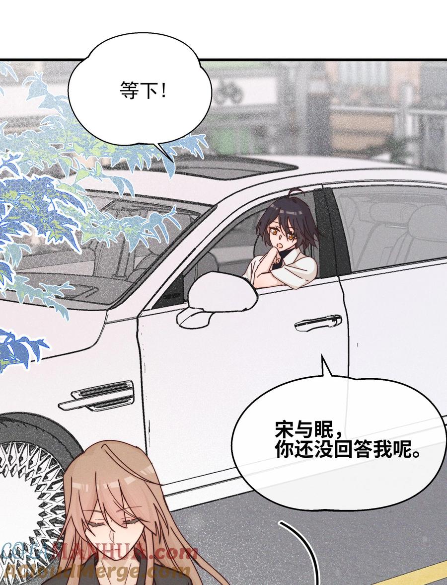 《雨眠》028 你要如何，我们就如何 第33页