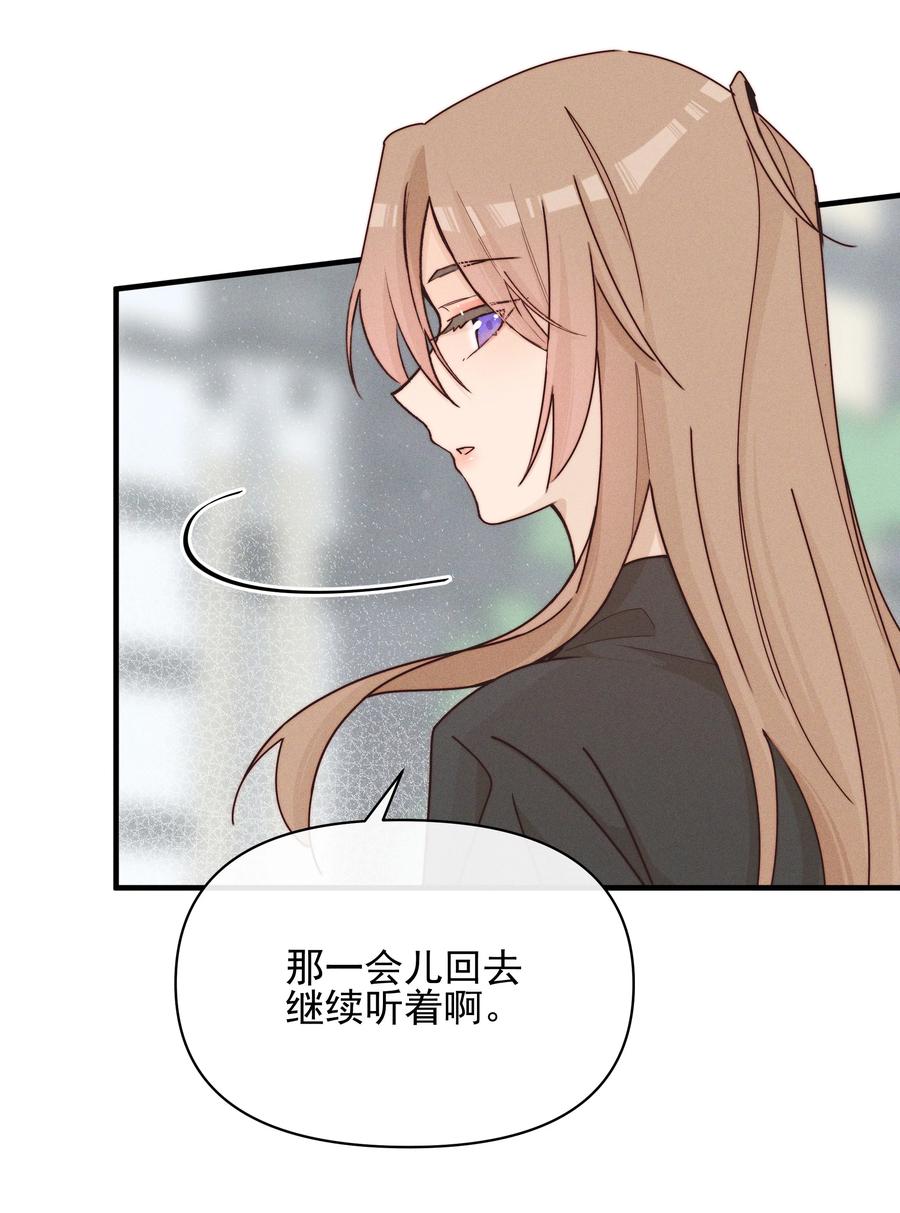 《雨眠》028 你要如何，我们就如何 第32页