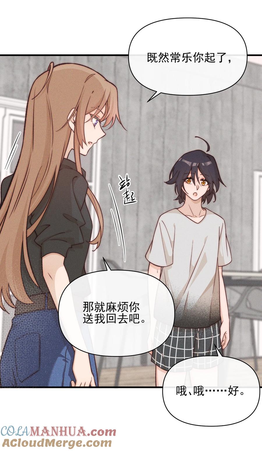《雨眠》028 你要如何，我们就如何 第7页