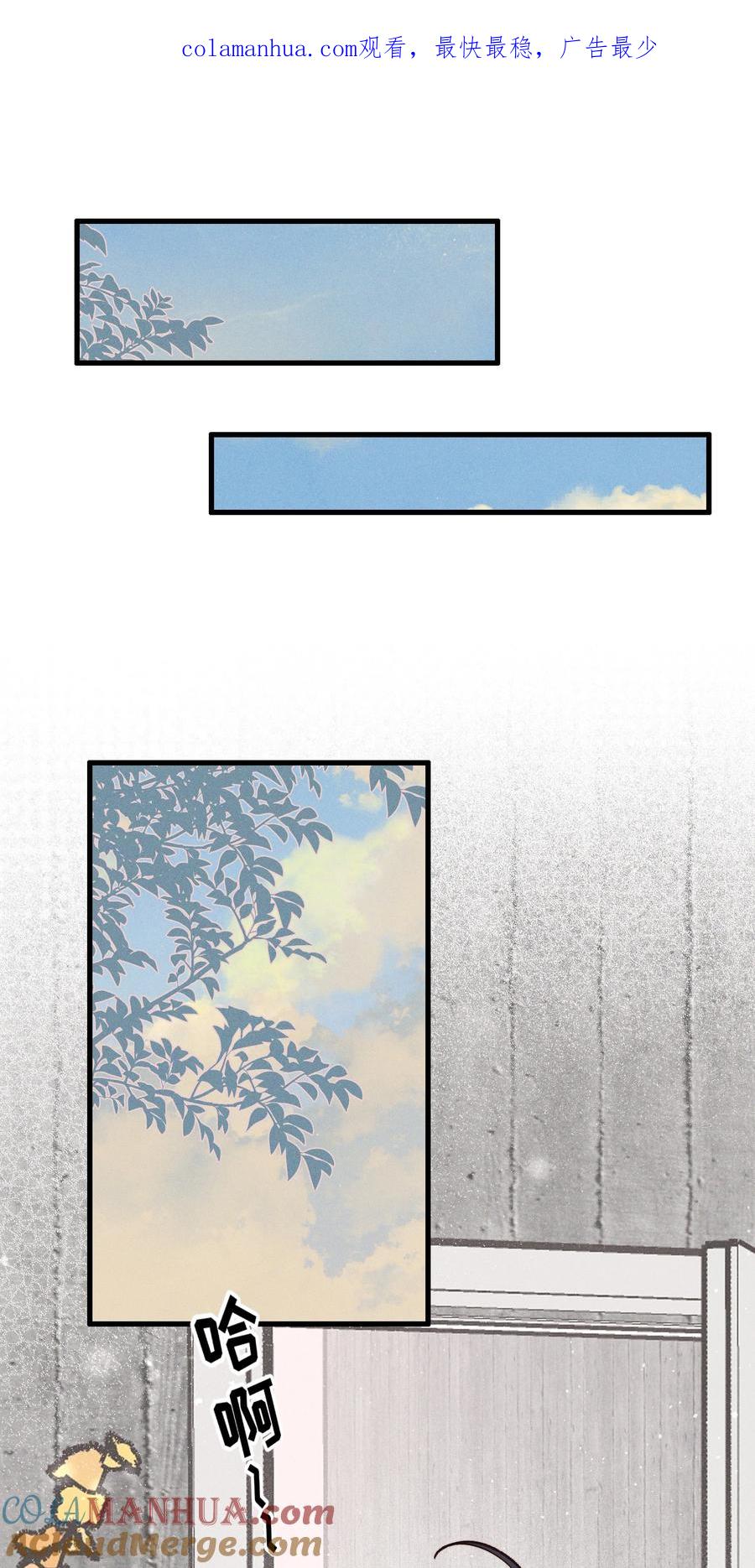 《雨眠》028 你要如何，我们就如何 第1页