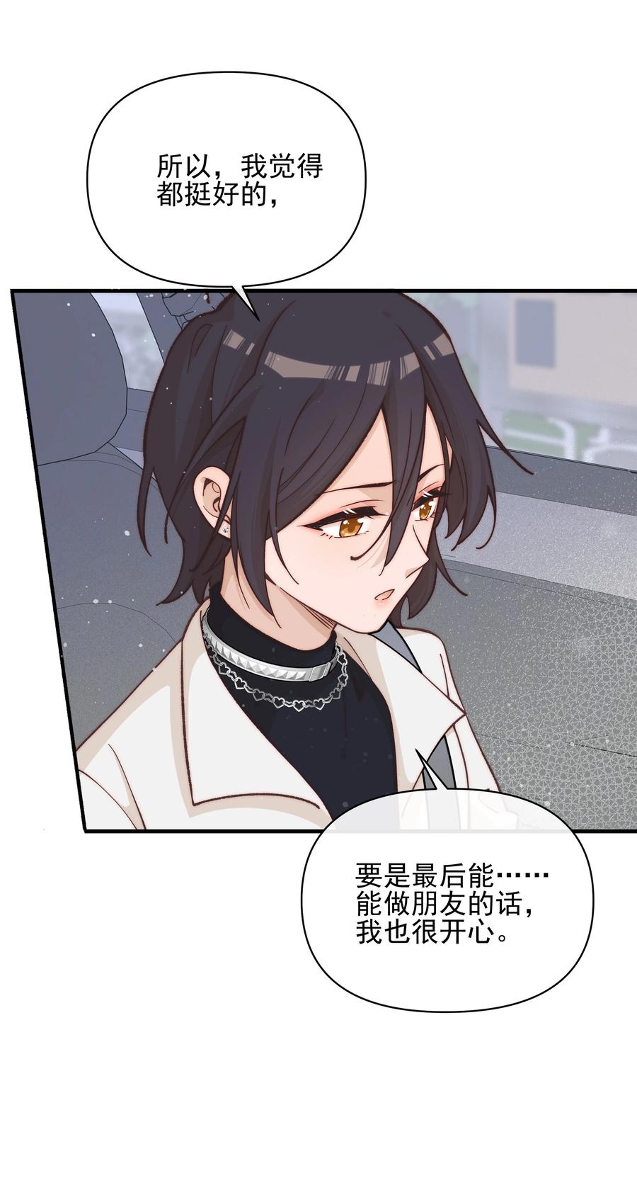 《雨眠》028 你要如何，我们就如何 第24页