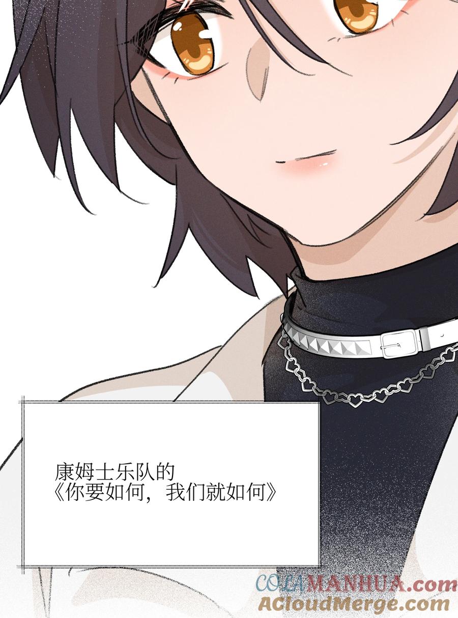 《雨眠》028 你要如何，我们就如何 第37页