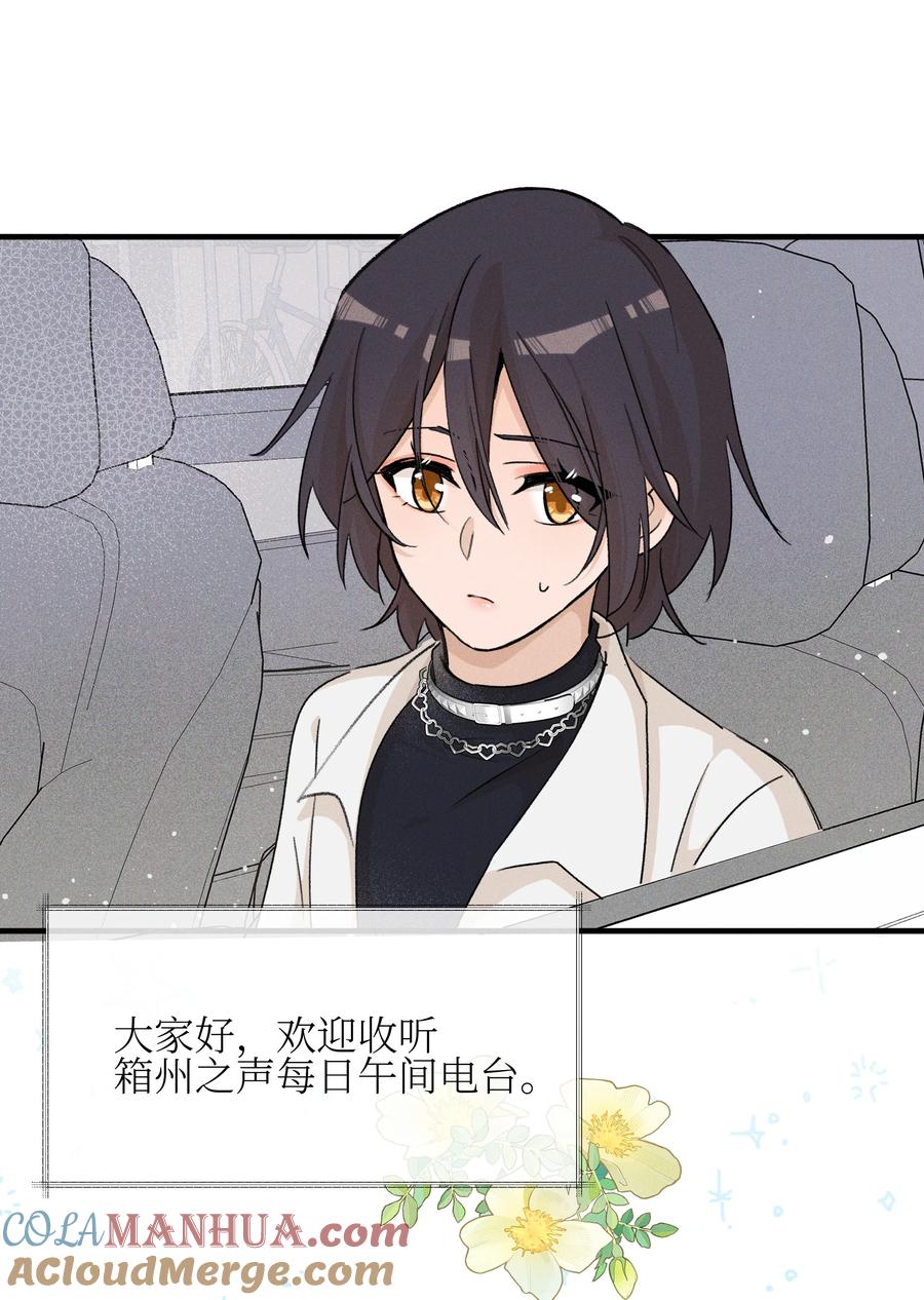 《雨眠》028 你要如何，我们就如何 第35页