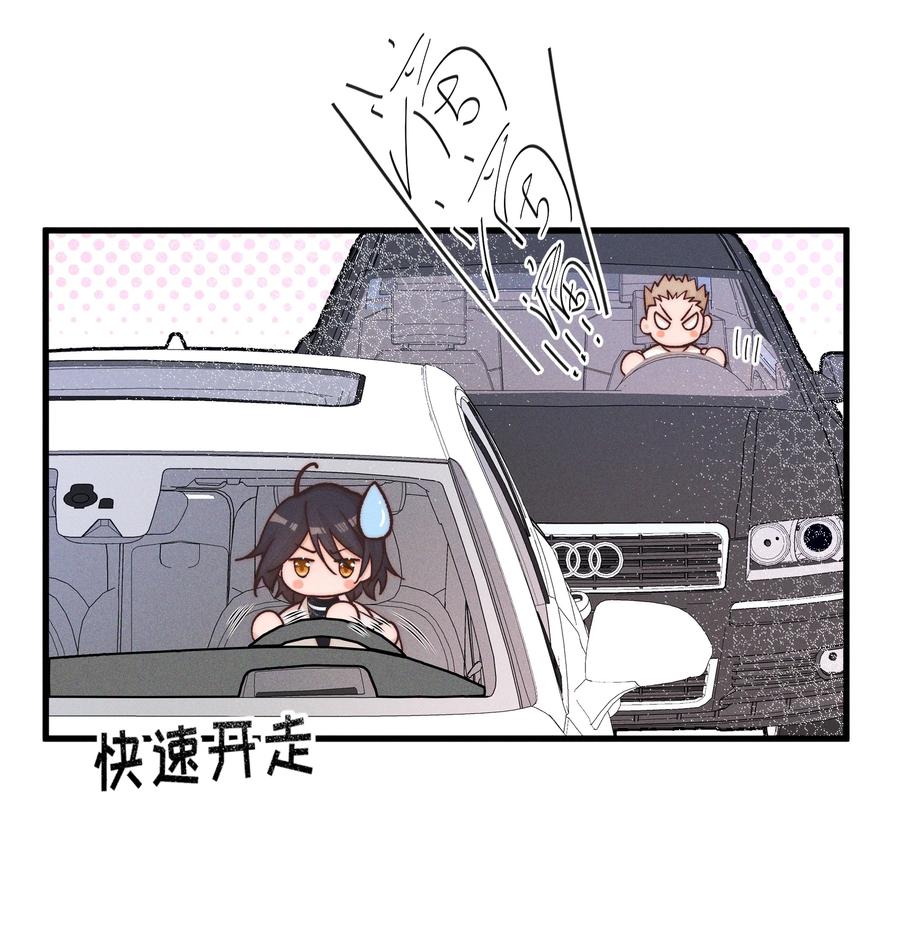 《雨眠》028 你要如何，我们就如何 第20页